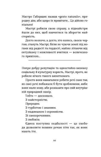 Школи. Історії кулінарних майстрів і застілля 1027882 фото