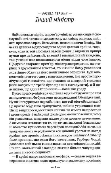 Гаррі Поттер і напівкровний Принц (Частина 6) 40673 фото
