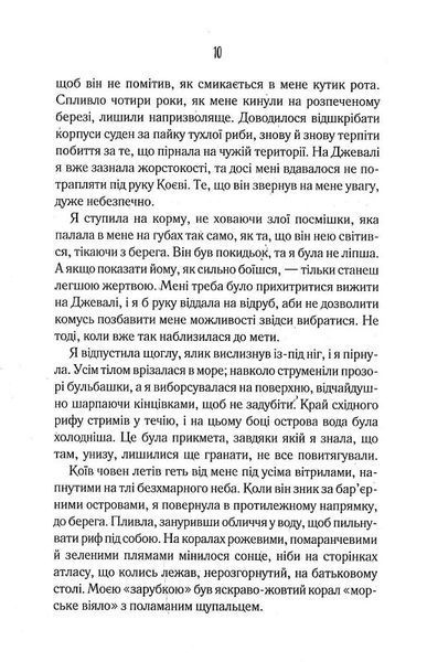 Поміж злодіїв 1017440 фото