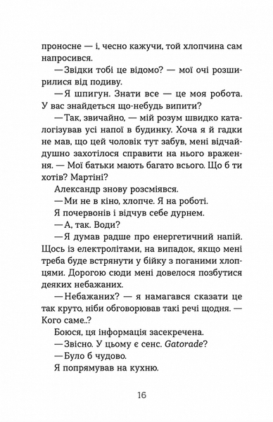 Шпигунська школа 1020838 фото