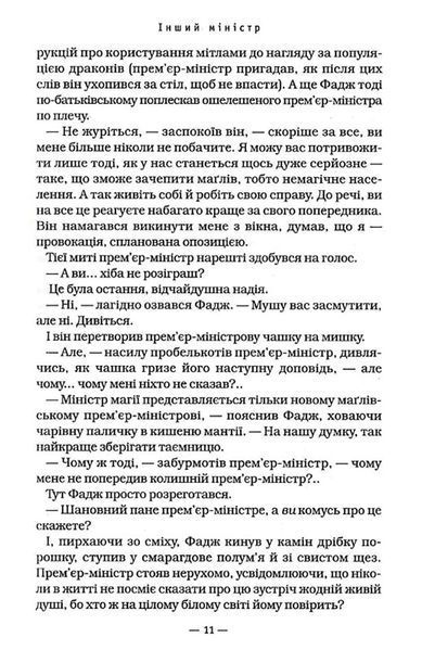 Гаррі Поттер і напівкровний Принц (Частина 6) 40673 фото