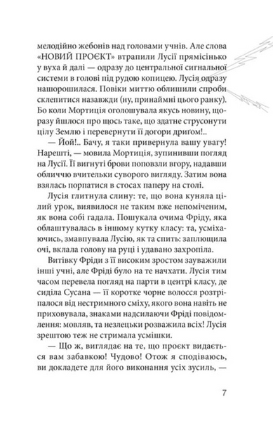 Клуб Червоних Кедів. Секретики онлайн! Книга 7 1033718 фото