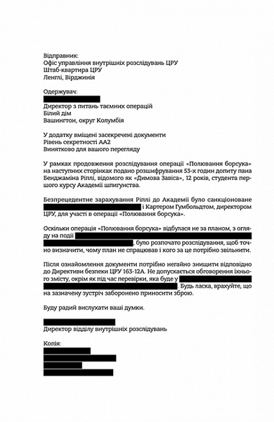 Шпигунська школа 1020838 фото