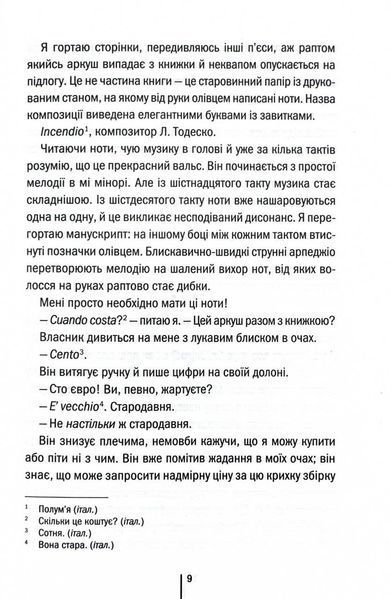 Гра з вогнем 1032558 фото