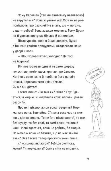 Під жовтим небом мрій 1030603 фото