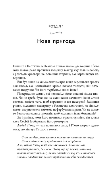 Смерть на Капрі. Вбивства під сонцем. Книга 1 1033559 фото