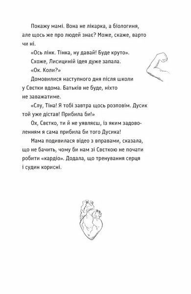 Під жовтим небом мрій 1030603 фото