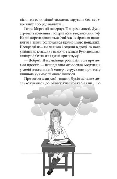 Клуб Червоних Кедів. Секретики онлайн! Книга 7 1033718 фото