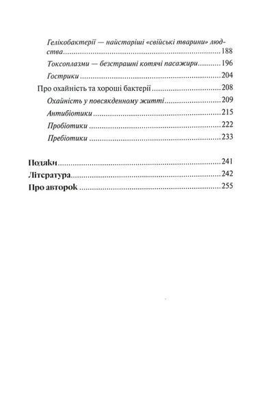 Кишечник &mdash; найцікавіший орган нашого тіла 1035747 фото