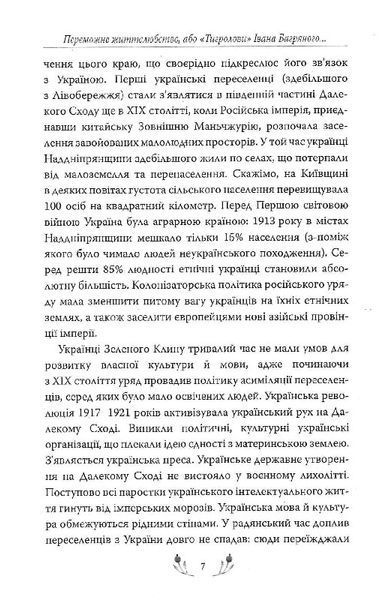 Тигролови 1019540 фото