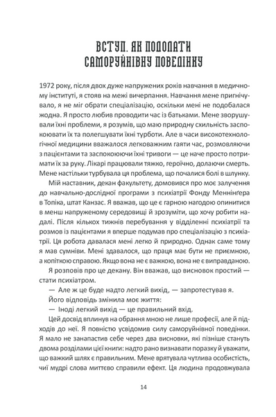 Йди геть зі свого шляху! 1011669 фото