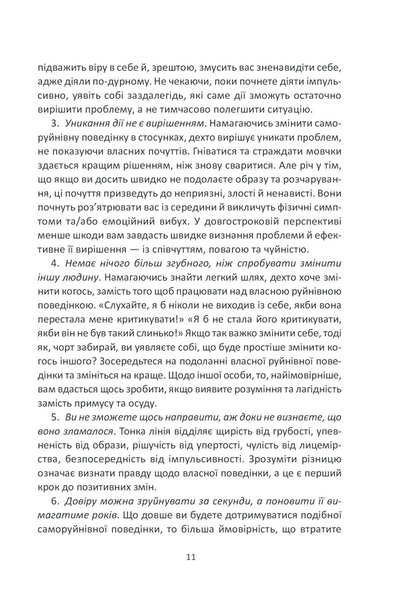 Йди геть зі свого шляху! 1011669 фото