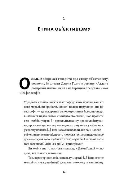 Чеснота егоїзму 1028498 фото