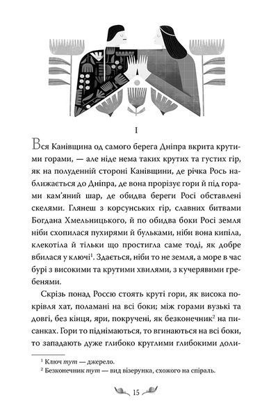 Кайдашева сім`я 1018156 фото
