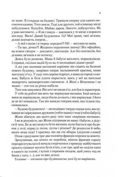 "Барабашка" ховається під землею. До катастрофи лишалося кілька годин 1030175 фото