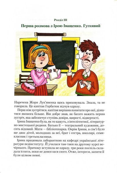 "Барабашка" ховається під землею. До катастрофи лишалося кілька годин 1030175 фото