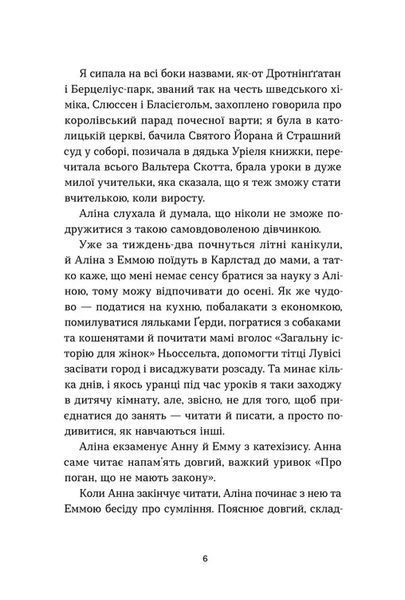 Мемуари дитини 1035925 фото