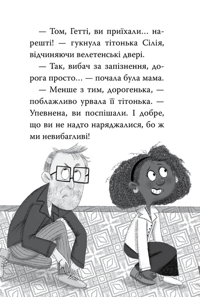 Меґґі Спаркс і дракон правди. Книга 3 1024042 фото