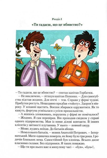 "Барабашка" ховається під землею. До катастрофи лишалося кілька годин 1030175 фото