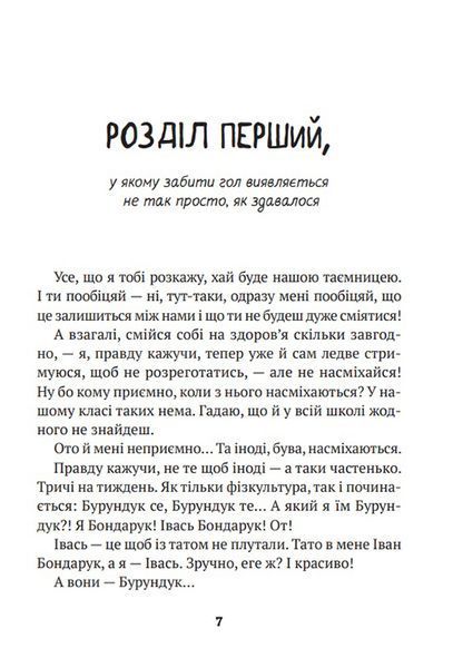 Усі пригоди Бурундука 1008664 фото