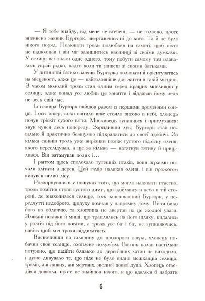 Семиголовий дракон 1019974 фото