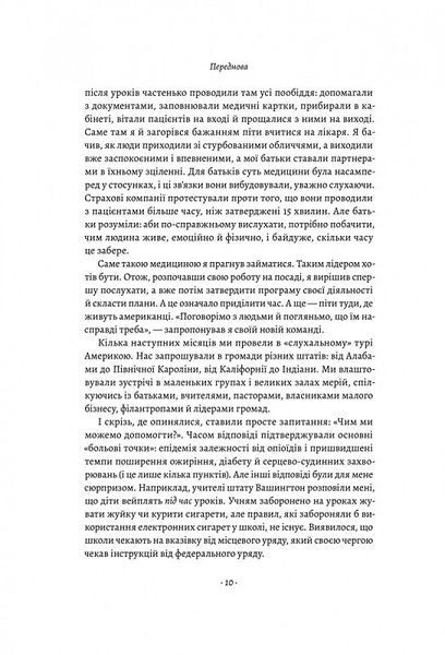 Самотність. Сила людських стосунків (м'яка обкладинка) 1014254 фото