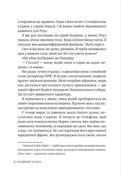 Будинок зі скла 1034779 фото