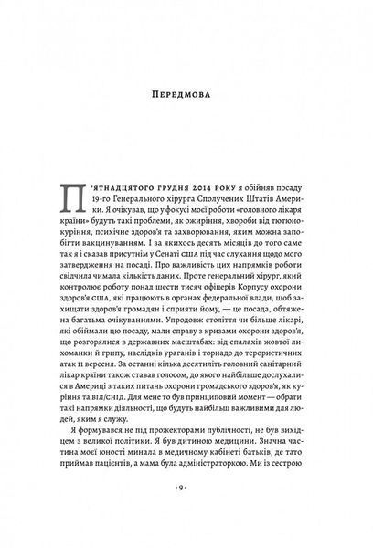Самотність. Сила людських стосунків (м'яка обкладинка) 1014254 фото