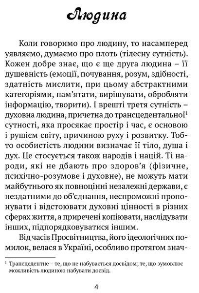 Молитовник для родини 1017227 фото