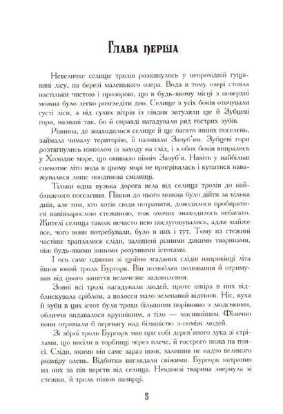 Семиголовий дракон 1019974 фото