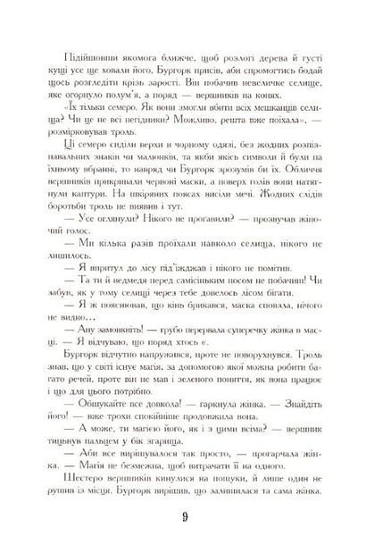 Семиголовий дракон 1019974 фото