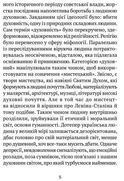 Молитовник для родини 1017227 фото