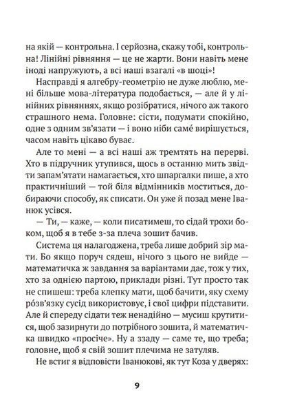 Усі пригоди Бурундука 1008664 фото
