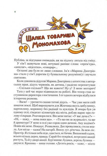 "Барабашка" ховається під землею. До катастрофи лишалося кілька годин 1030175 фото