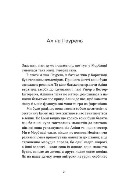 Мемуари дитини 1035925 фото