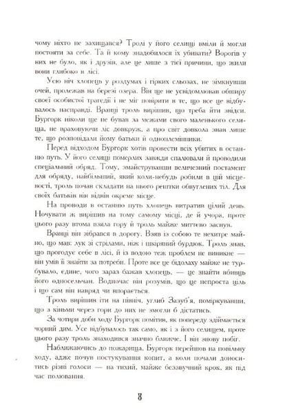 Семиголовий дракон 1019974 фото