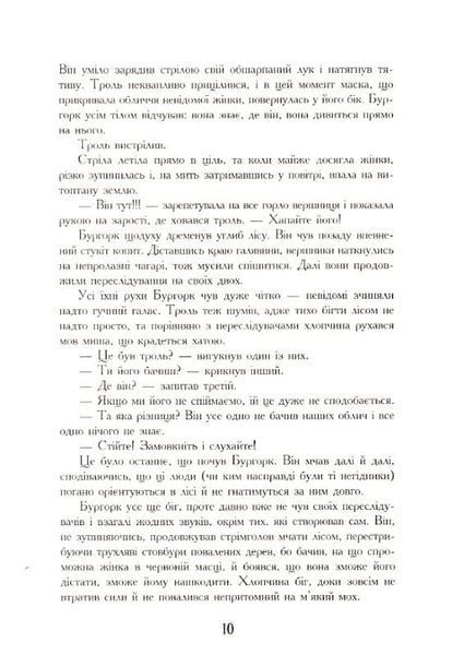 Семиголовий дракон 1019974 фото
