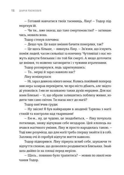 Пісні світанку 1035008 фото