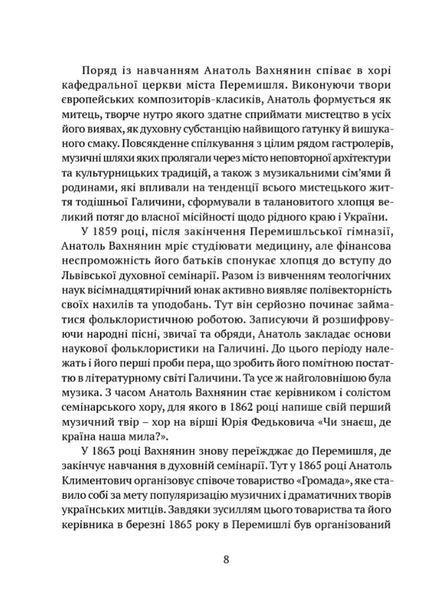 В акордах вічності і слави 1023329 фото