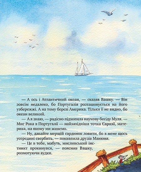 Киці-мандрівниці та їхні друзі. Том 2 1024857 фото