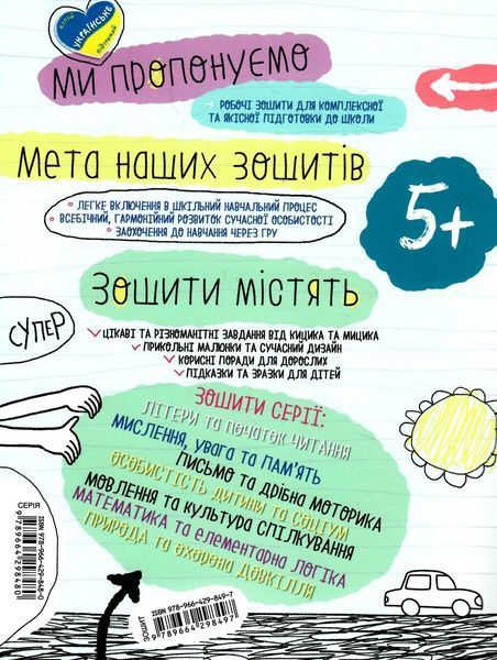 Навчальний посібник. МОВЛЕННЯ ТА КУЛЬТУРА СПІЛКУВАННЯ УСПІШНИЙ СТАРТ 1019908 фото