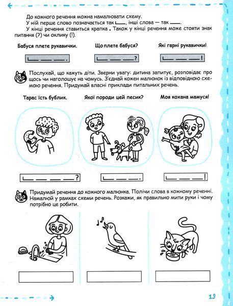 Навчальний посібник. МОВЛЕННЯ ТА КУЛЬТУРА СПІЛКУВАННЯ УСПІШНИЙ СТАРТ 1019908 фото