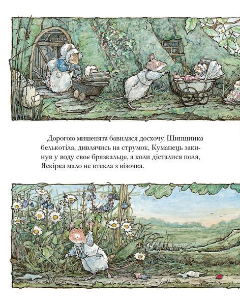 Ожиновий живопліт. Дітки Маківки 1015825 фото