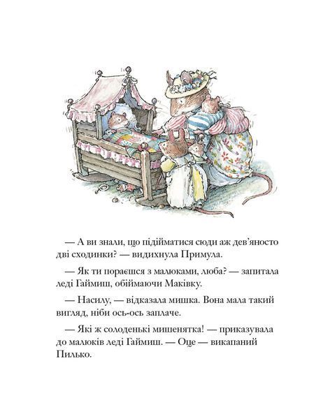 Ожиновий живопліт. Дітки Маківки 1015825 фото