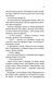 Товариство брехні 1035229 фото 6