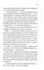 Тканина наших душ. Книга 1 1033498 фото 8