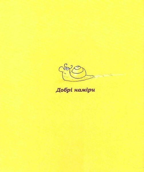 Зук. Книга 9. Чемна, як відьма 1023654 фото