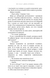 По сліду Джека-Різника. Книга 1 1031149 фото 10