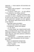 Шпигунська школа 1020838 фото 6