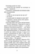 Шпигунська школа 1020838 фото 7